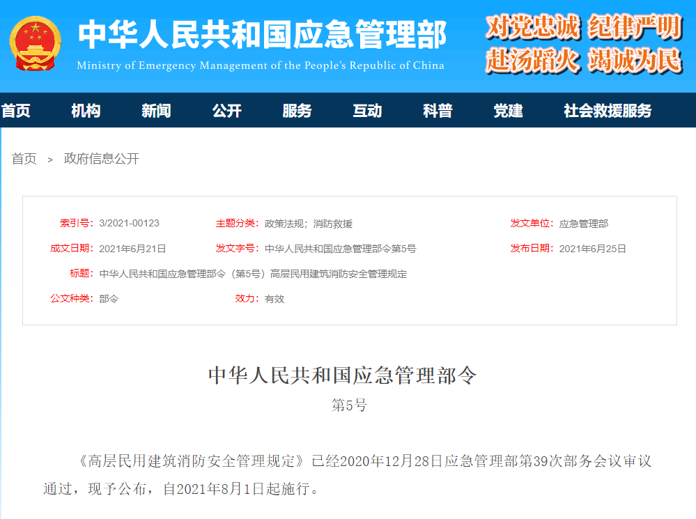 最新規(guī)定！8月1日起，這樣停放電動車，最高罰款10000元