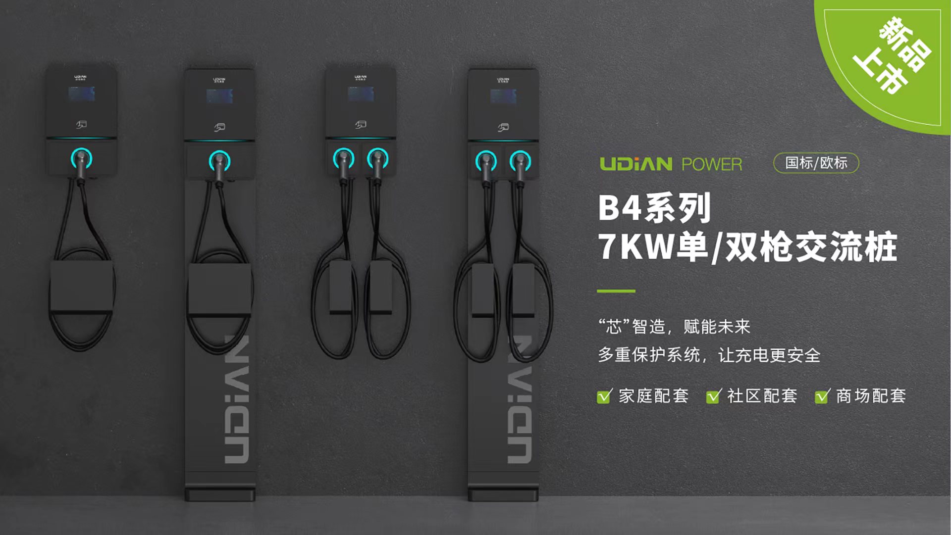 7KW新款